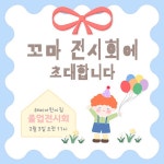어린이집 초대장 | 유토이미지 검색 결과 어린이집 초대장 | 유토이미지  검색 결과