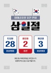 독립운동 | 유토이미지 검색 결과 독립운동 | 유토이미지  검색 결과