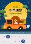 화물 | 유토이미지 검색 결과 화물 | 유토이미지  검색 결과