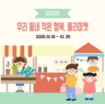 플리마켓 | 유토이미지 검색 결과 플리마켓 | 유토이미지  검색 결과