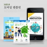 유토이미지 | 상세페이지 | 베이직샵 | 14115768 | 모바일 템플릿 M014