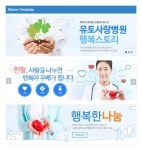 [BAT014] 병원 배너템플릿 | 유토이미지 | 상세페이지 | 베이직샵 | 18528808