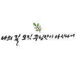 진리 | 유토이미지 검색 결과 진리 | 유토이미지  검색 결과