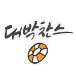 대박 | 유토이미지 검색 결과 대박 | 유토이미지  검색 결과