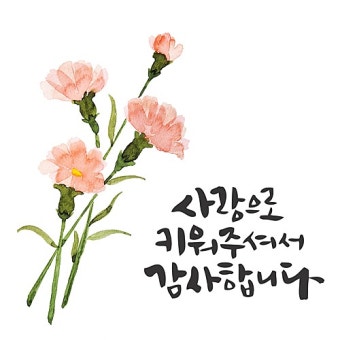 유토이미지 | 어버이날