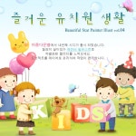 유토이미지 | 상세페이지 | 베이직샵 | 9752386 | 즐거운 유치원 생활