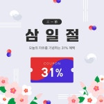 대한 독립 만세 | 유토이미지