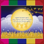추석한가위 (랄라) | 유토이미지 | 상세페이지 | 베이직샵 | 전체 | 17126394