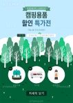 유토이미지 | 여행 특가 이벤트4 (러블리하)