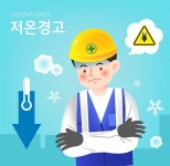 산업안전 일러스트6 (GIONE) | 유토이미지 | 상세페이지 | 베이직샵 | 일러스트 | 20692397