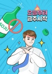 소주 | 유토이미지 검색 결과 소주 | 유토이미지  검색 결과