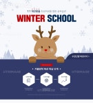 유토이미지 | 윈터스쿨 겨울방학 특강03