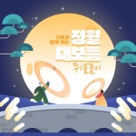 전통놀이 | 유토이미지 검색 결과 전통놀이 | 유토이미지  검색 결과