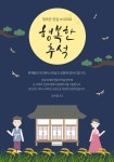 [이벤트] 추석 인사 팝업 04 | 유토이미지 | 상세페이지 | 베이직샵 | 템플릿 | 20399251