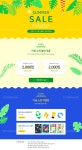 유토이미지 | 여름 이벤트페이지 01