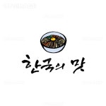 프리진 - 스톡 이미지, 사진, 일러스트, 벡터, 웹디자인. 이미지 사이트