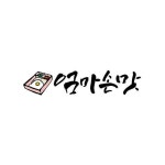 유토이미지 | 상세페이지 | 베이직샵 | 19519668 | 엄마손맛