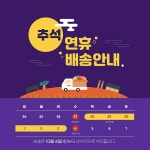 추석이벤트 | 유토이미지 검색 결과 추석이벤트 | 유토이미지  검색 결과
