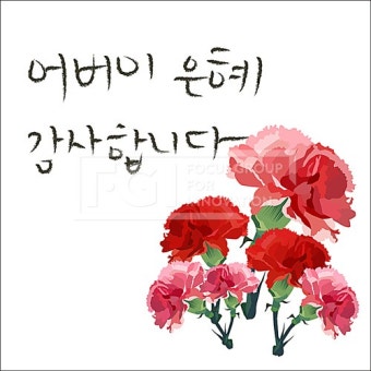 유토이미지 | A_0081 어버이날