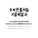 우아한형제들 | 유토이미지 검색 결과 우아한형제들 | 유토이미지  검색 결과