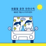 안전주의사항 023 | 유토이미지 | 상세페이지 | 베이직샵 | 일러스트 | 20943890