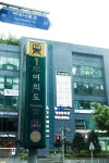 프리진 - 스톡 이미지, 사진, 일러스트, 벡터, 웹디자인. 이미지 사이트