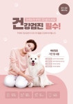 동물병원 | 유토이미지 검색 결과 동물병원 | 유토이미지  검색 결과