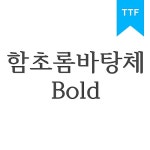 유토이미지 | 폰트