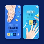 네일아트 | 유토이미지 검색 결과 네일아트 | 유토이미지  검색 결과