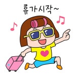 유토이미지 | 상세페이지 | 베이직샵 | 22122506 | 직장이모티콘_휴가가는 직장인 벡터 일러스트 이모티콘