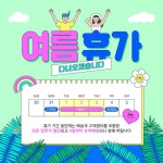 휴가 복장을 한 남자와 여자 캐릭터가 있는 여름 휴무 템플릿 | 유토이미지 | 상세페이지 | 베이직샵 | 일러스트 | 22434259
