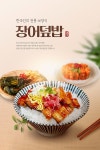 장어 | 유토이미지 검색 결과 장어 | 유토이미지  검색 결과