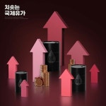 유가 | 유토이미지 검색 결과 유가 | 유토이미지  검색 결과