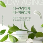 건강하게 아름답게 | 유토이미지