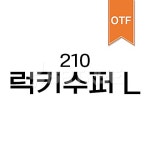 유토이미지 | 상세페이지 | 베이직샵 | 20474537 | 210 럭키수퍼 OTF L
