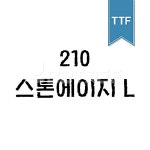 유토이미지 | 상세페이지 | 베이직샵 | 20482414 | 210 스톤에이지 TTF L