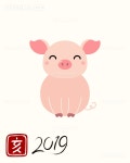 유토이미지 | 2019 chinese new year greeting card with cute pig, numbers, japanese kanji boar on stamp. isolated objectson on... 