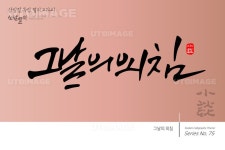 프리진 - 스톡 이미지, 사진, 일러스트, 벡터, 웹디자인. 이미지 사이트