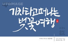 프리진 - 스톡 이미지, 사진, 일러스트, 벡터, 웹디자인. 이미지 사이트