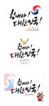 유토이미지 | Calligraphy