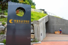 유토이미지 | 영월 동굴 생태관
