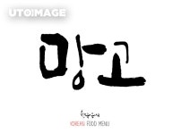 프리진 - 스톡 이미지, 사진, 일러스트, 벡터, 웹디자인. 이미지 사이트