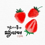 수묵캘리그라피 | 유토이미지 검색 결과 수묵캘리그라피 | 유토이미지  검색 결과