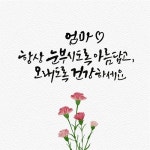5월,가정의달, 감사,어버이날,캘리그래피,일러스트,카네이션 | 유토이미지 | 상세페이지 | 베이직샵 | 일러스트 | 21728601