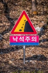 유토이미지 | 상세페이지 | 베이직샵 | 21085398 | 낙석주의 표지판