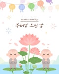 석가탄신일 | 유토이미지 검색 결과 석가탄신일 | 유토이미지  검색 결과