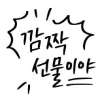 한글캘리그라피 | 유토이미지 검색 결과 한글캘리그라피 | 유토이미지  검색 결과