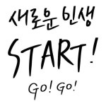 한글캘리그라피 | 유토이미지 검색 결과 한글캘리그라피 | 유토이미지  검색 결과