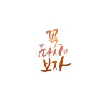 프리진 - 스톡 이미지, 사진, 일러스트, 벡터, 웹디자인. 이미지 사이트