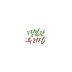 우리집 | 유토이미지 검색 결과 우리집 | 유토이미지  검색 결과